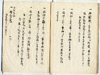 「瑞龍院様高岡ニ御築城ノ件」5ページ目