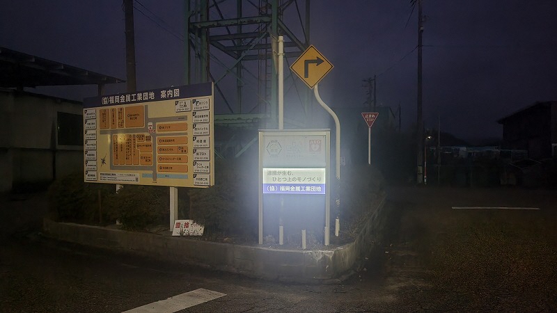 ソーラー内蔵サイン一体型掲示板2