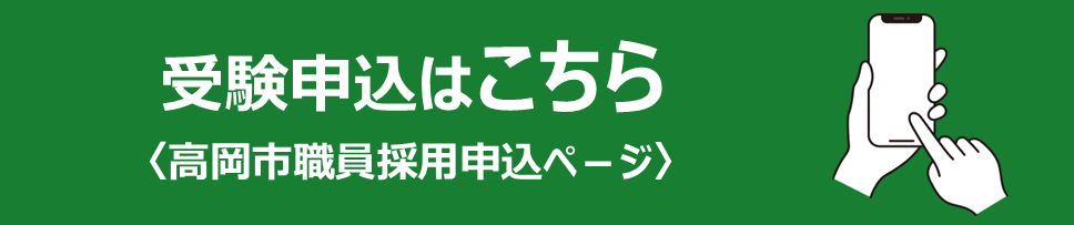 エントリーバナー