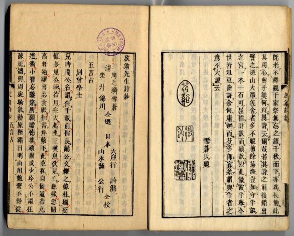 學詩堂詩鈔 学詩堂詩鈔 四巻 2冊 松橋純真 著 鶏羅山房 蔵版 安政2年 初版 學詩堂詩鈔 学詩堂詩鈔 四巻 2冊 松橋純真