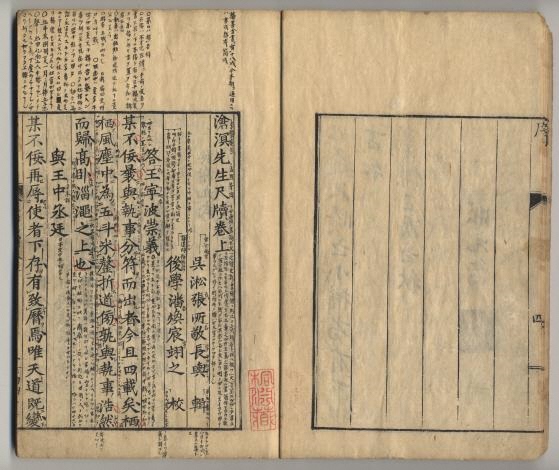 滄溟尺牘 全1冊 寳曆元年 滄溟尺牘／高岡市公式ホームページ