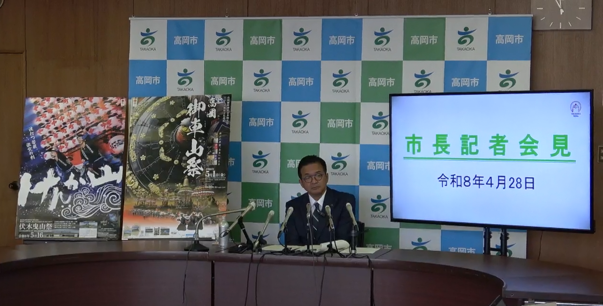 4月28日市長記者会見の写真