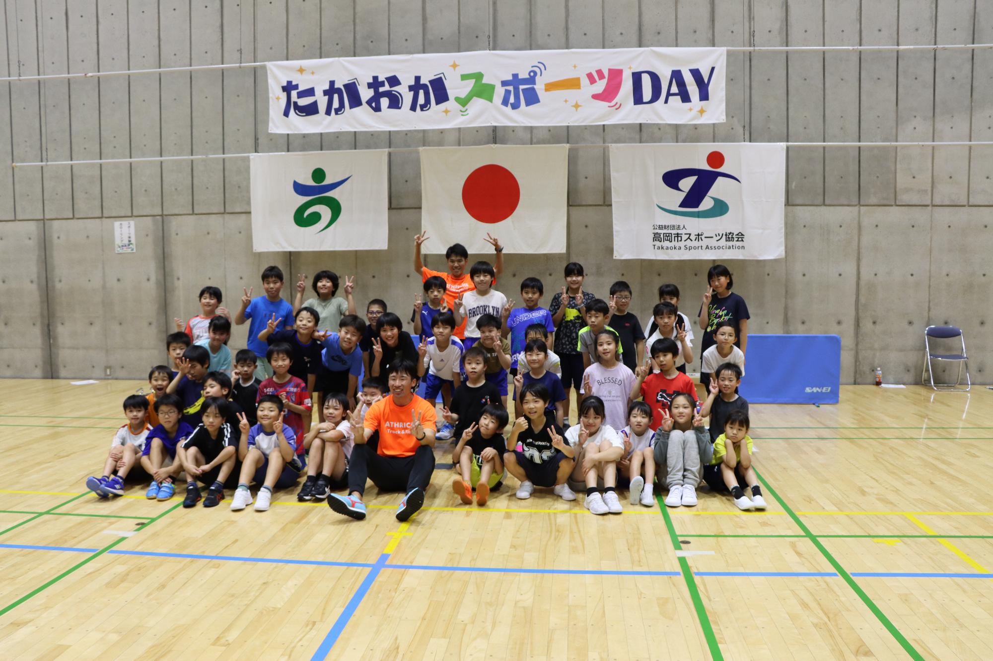 たかおかスポーツDAYに参加したこども達の集合写真