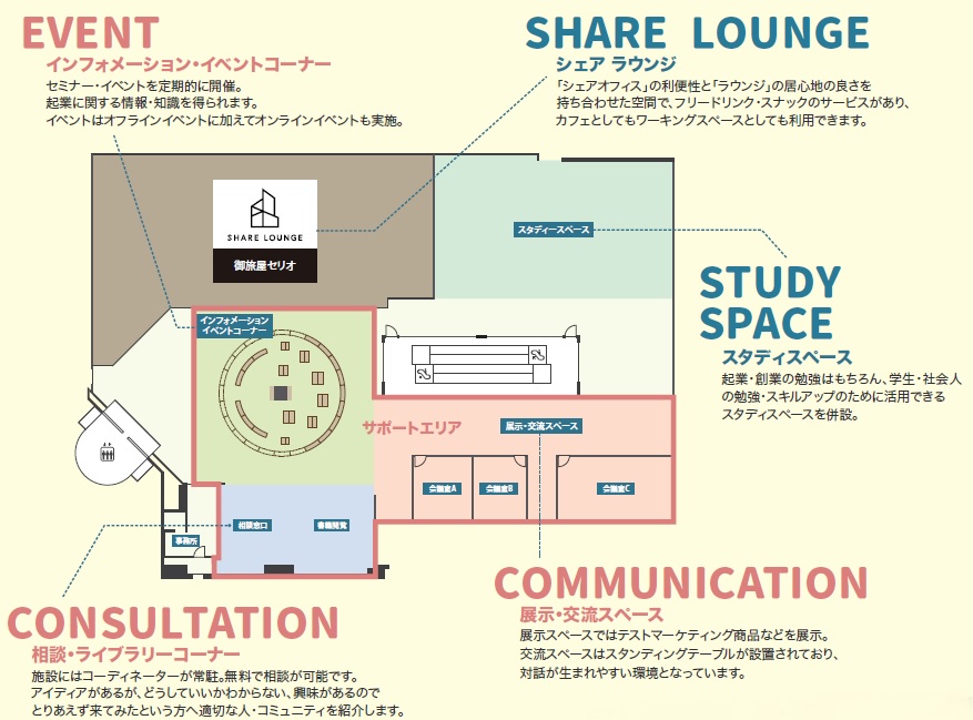 TASUの施設フロアマップ