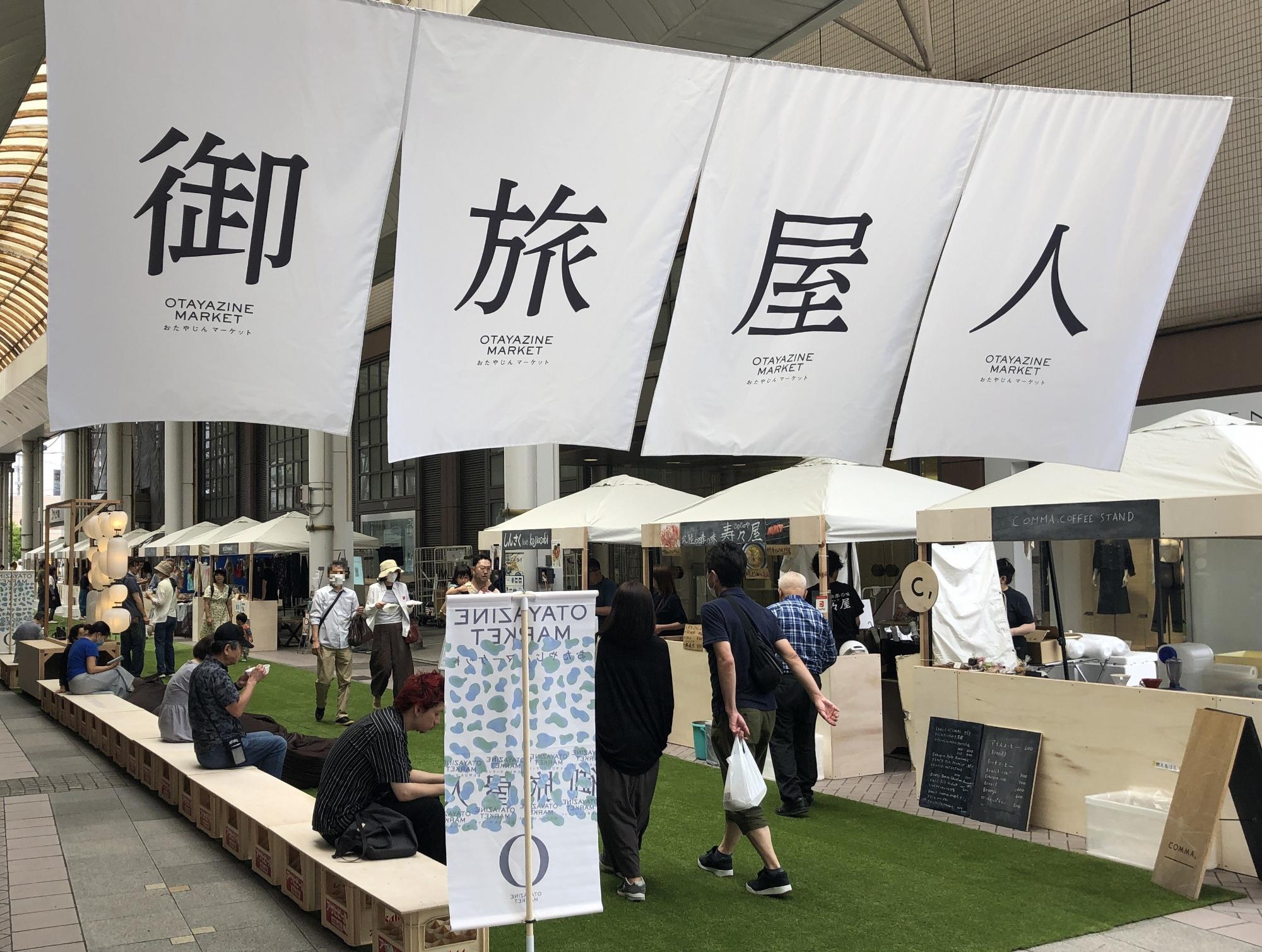 KIRIN『グッドエールJAPAN』で御旅屋人マーケットへの応援をお願いし