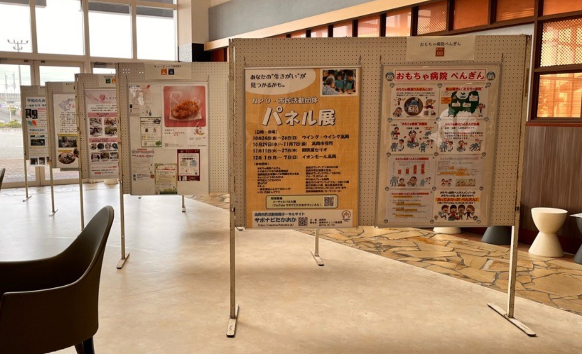 令和7年度の高岡市NPO・市民活動団体パネル展の様子