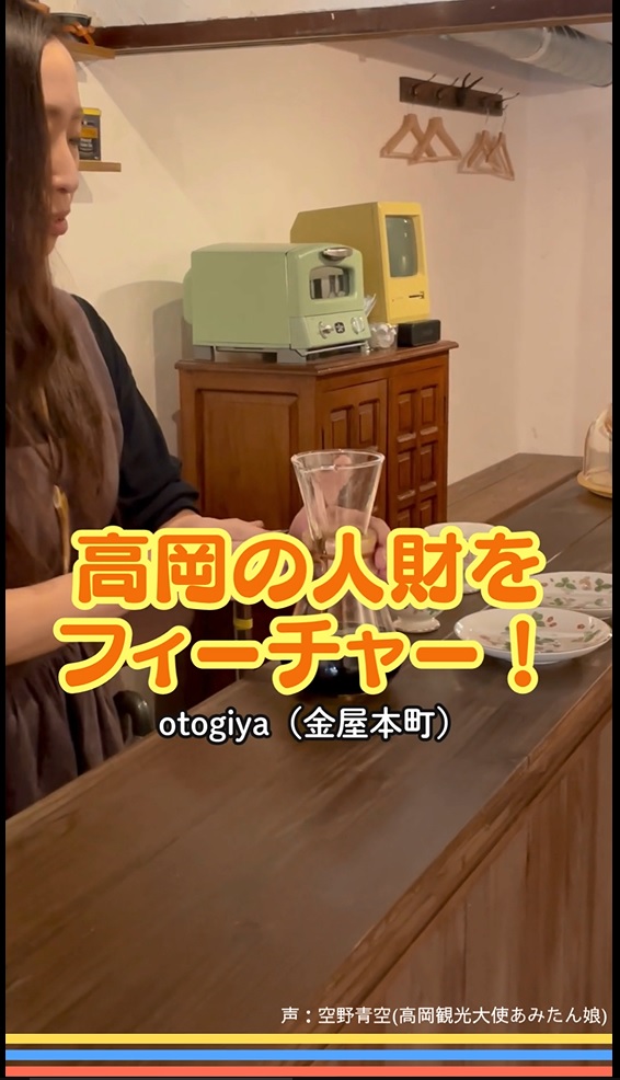 otogiya