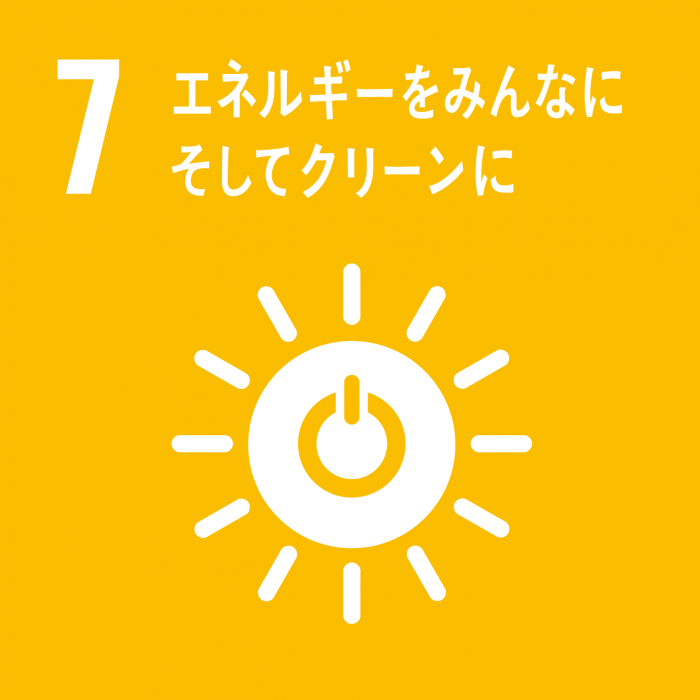 SDGsのゴール7のスローガン「エネルギーをみんなにそしてクリーンに」と、電球が光り輝く様子を模したアイコンが描かれているイラスト