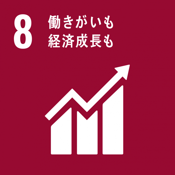 SDGsのゴール8のスローガン「働きがいも経済成長も」と、経済の成長を表すグラフを模したアイコンが描かれているイラスト