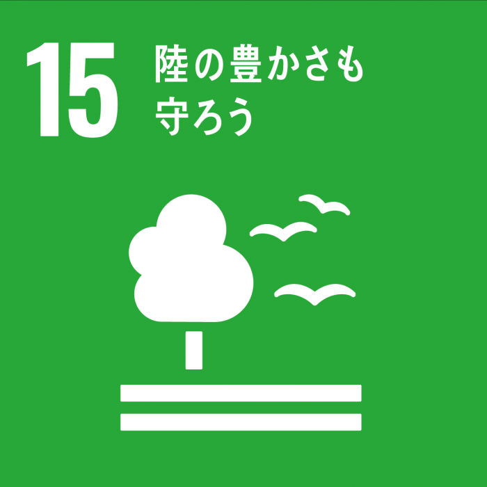 SDGsのゴール15のスローガン「陸の豊かさも守ろう」と、陸地の自然を模したアイコンが描かれているイラスト