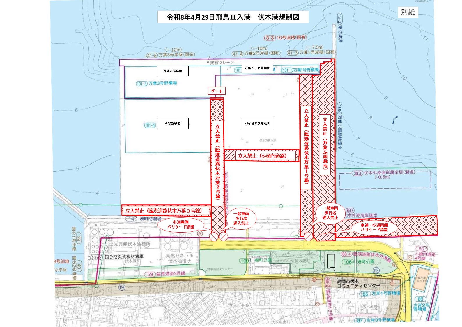 令和8年4月29日飛鳥III入港伏木港規制図