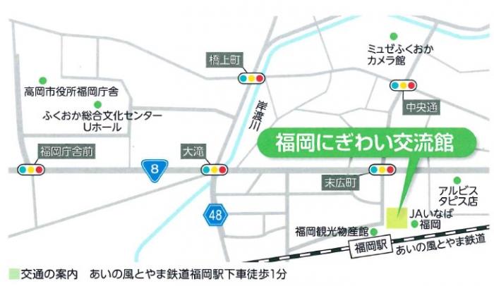 高岡市福岡にぎわい交流館周辺地図