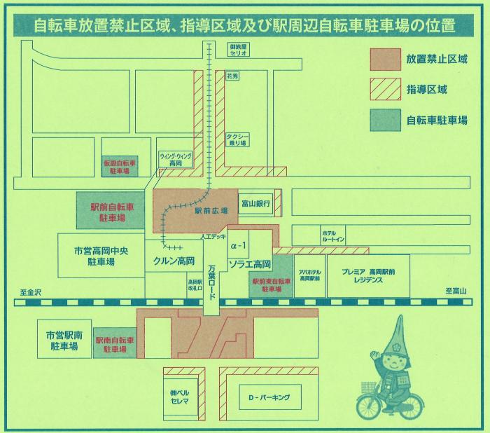 高岡駅周辺の自転車駐車場地図及び自転車放置禁止区域・指導区域の地図