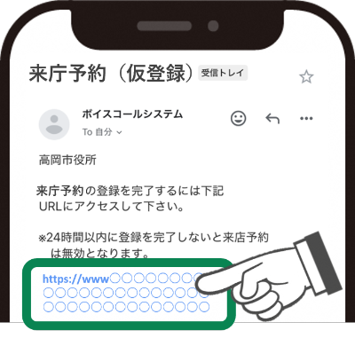 空メールを送信すると、メールを送信したアドレス宛に仮登録メールが届きますので、登録完了のURLをクリックします。
