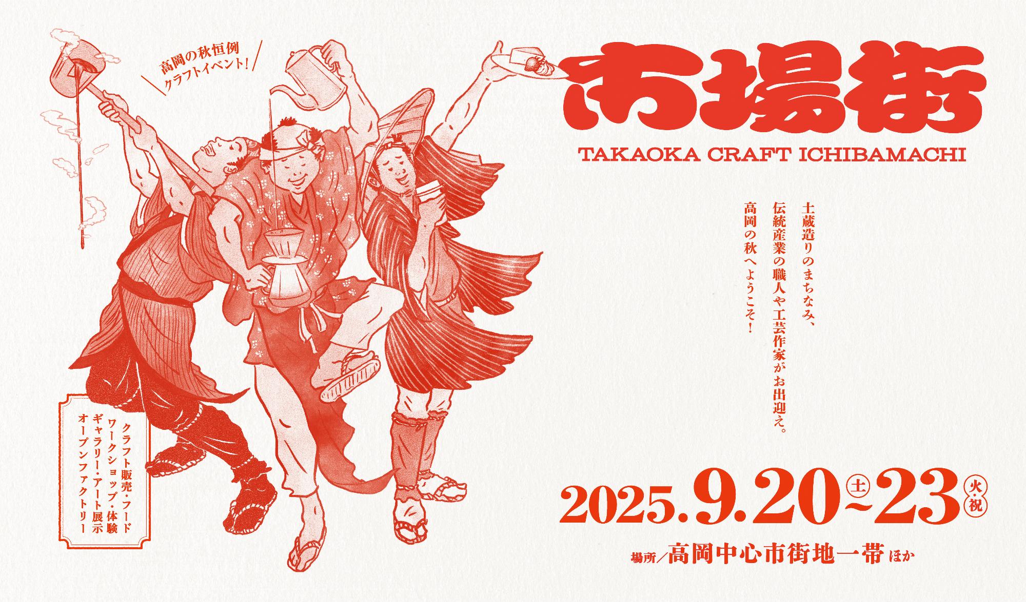 市場街2025