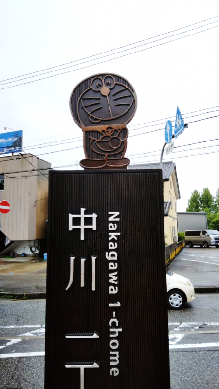 中川一丁目の歩行者用案内看板上に設置された、ドラえもんのモニュメントの写真