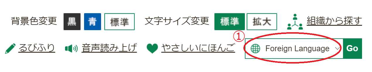 foreign language tab