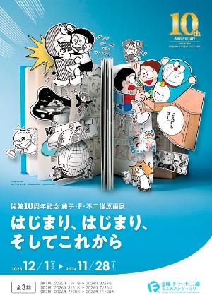 ふるさとギャラリーチラシ表