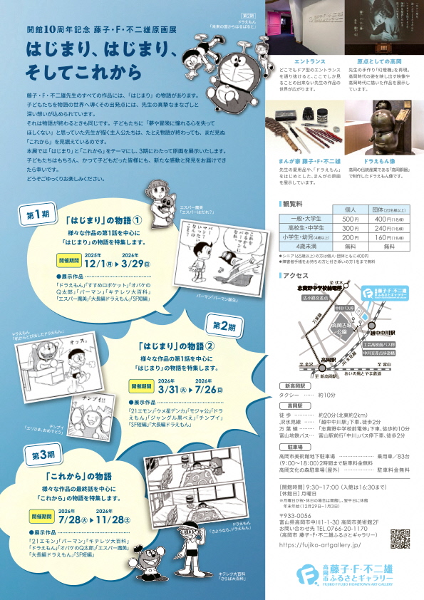 ふるさとギャラリーチラシ裏