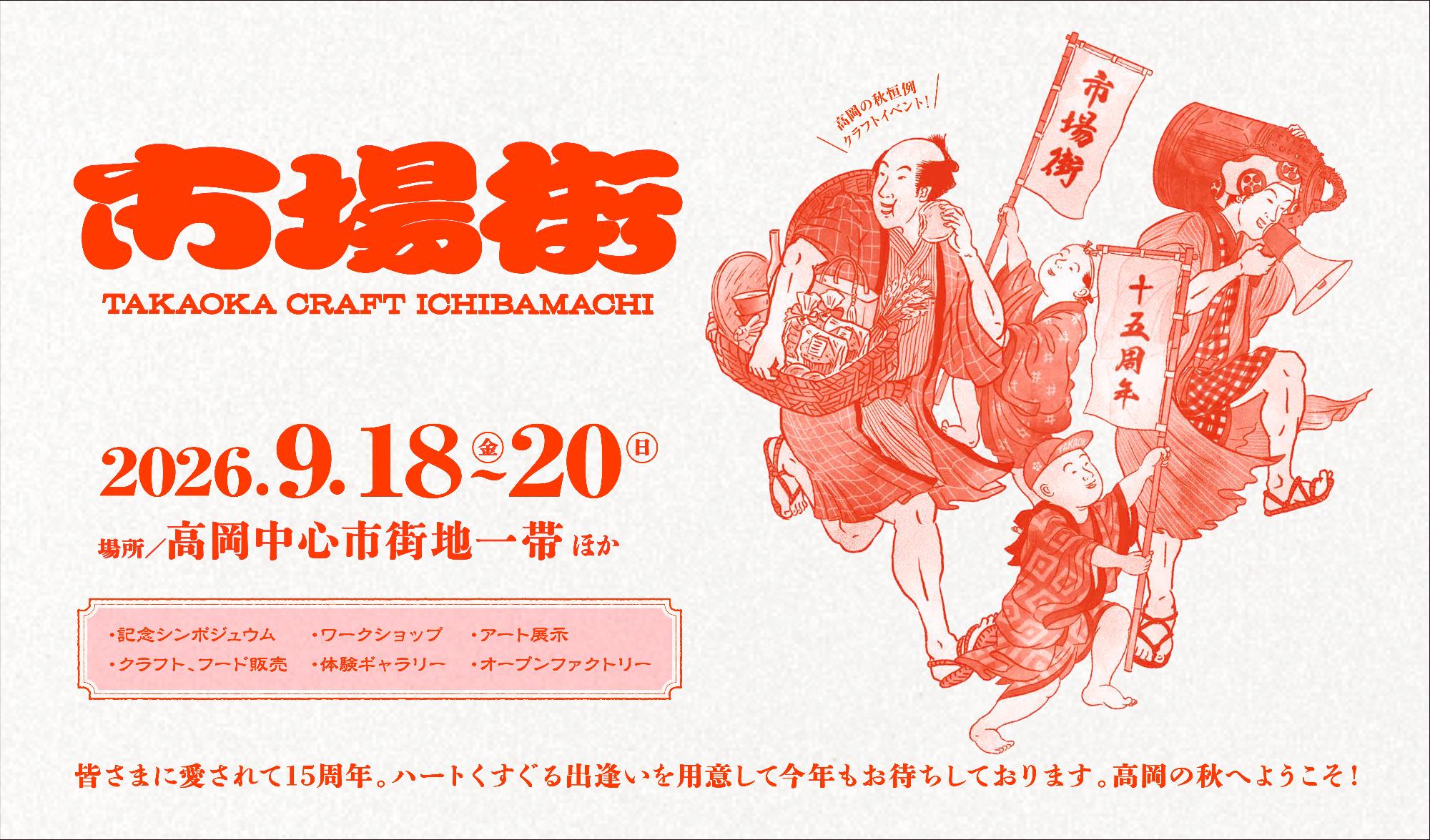 市場街2026