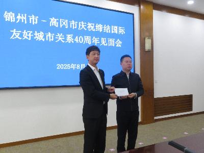 市長親書を手交