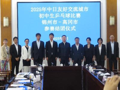 両市代表が集合