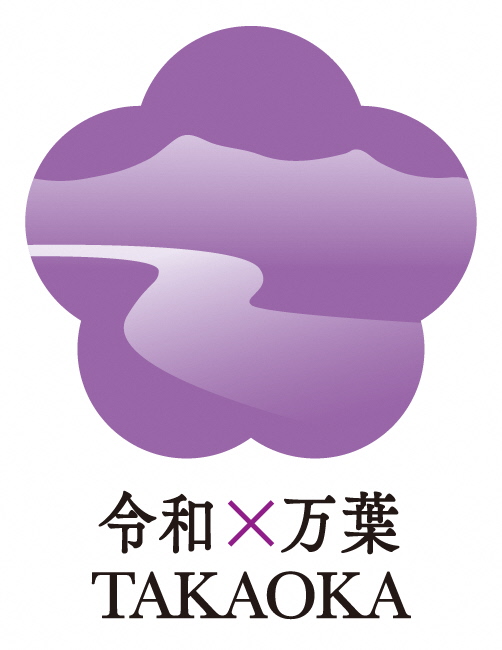 令和・万葉・高岡ロゴマーク
