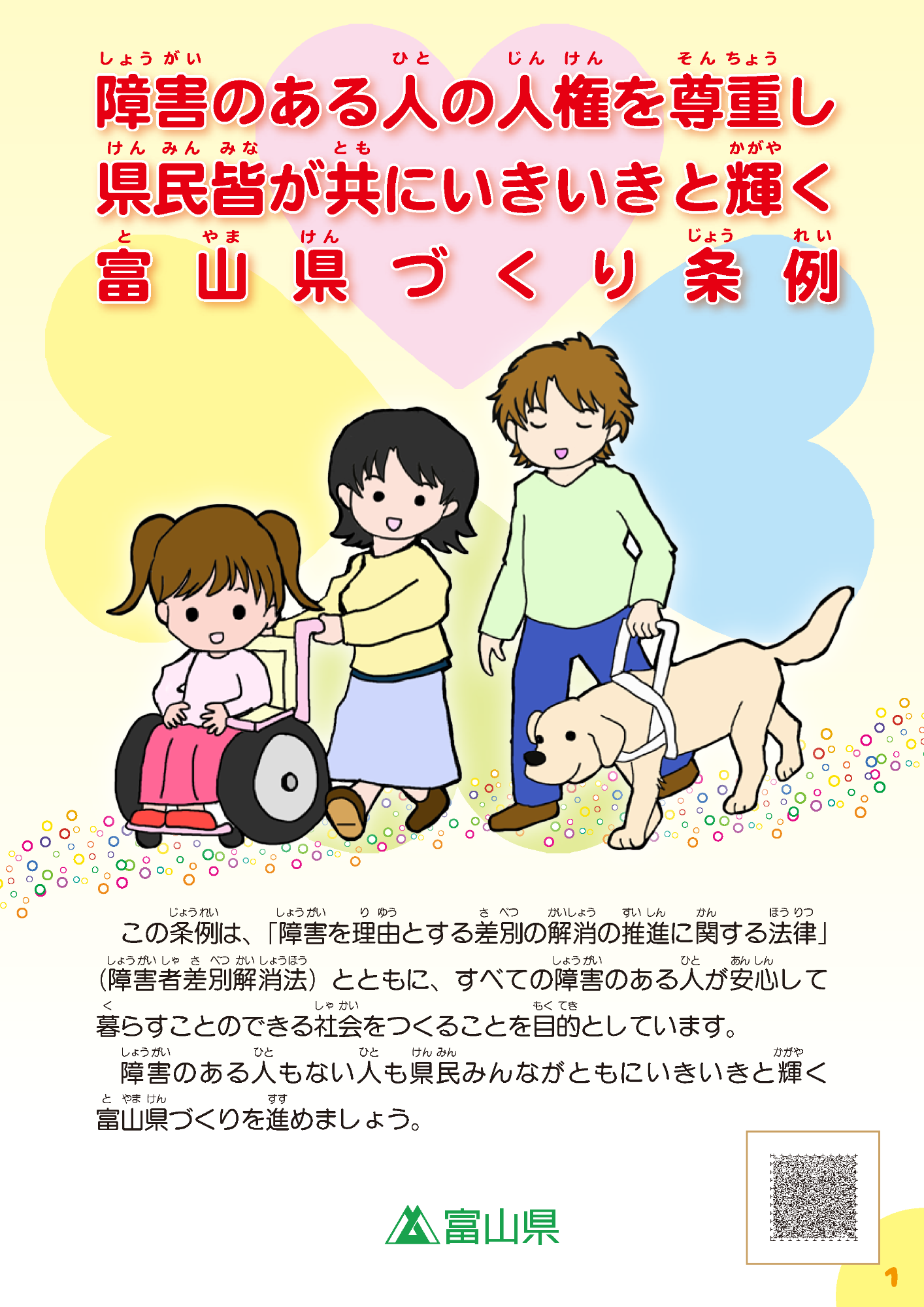 県条例