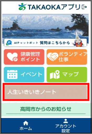 jinseiikiikinotoapuri