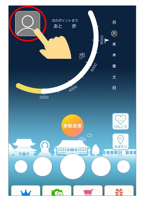 結果確認方法画像1