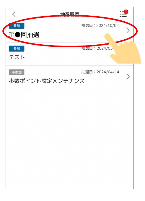 結果確認画像3