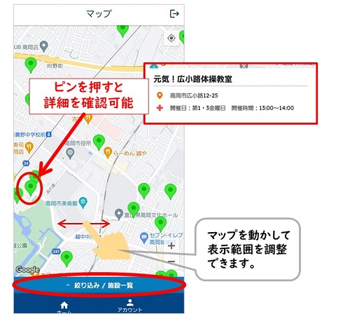 マップ機能画面