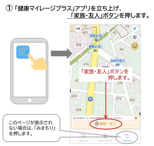 みまもり設定