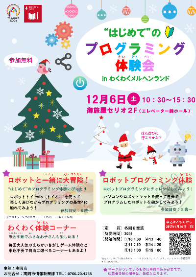 イベントチラシ