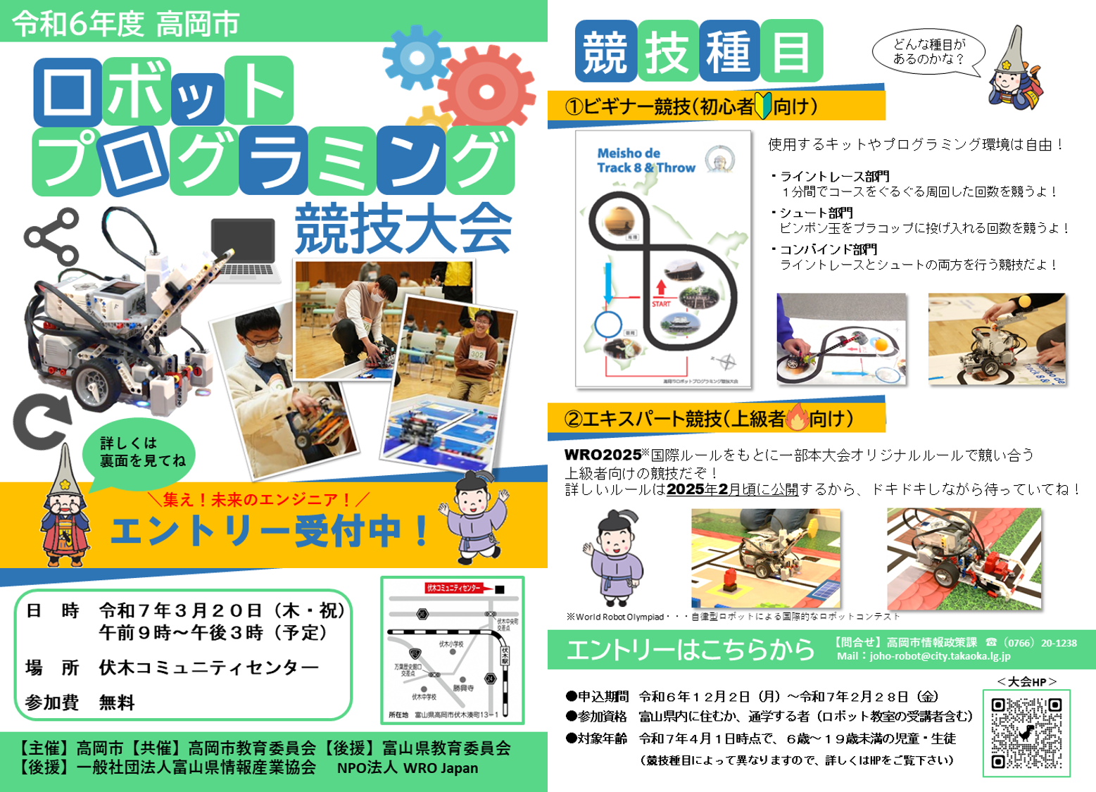 r6_robot_flyer