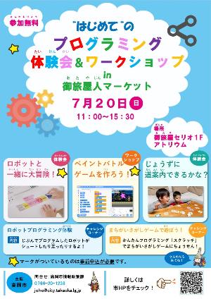 チラシ表
