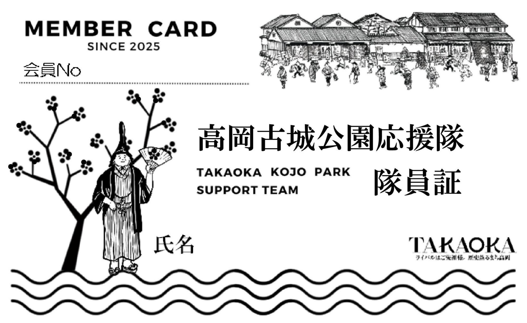 隊員証