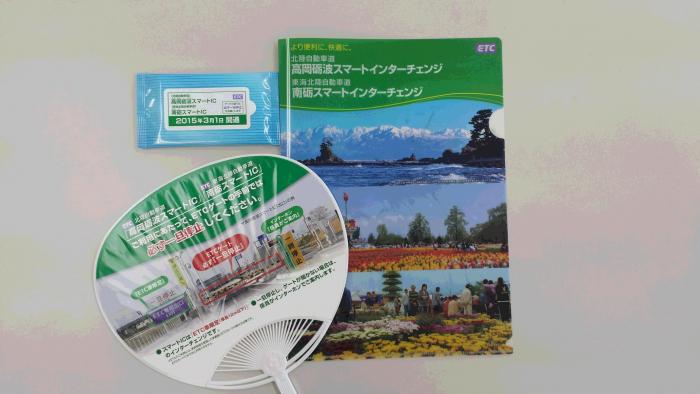 イベントにて配布したウェットティッシュ、クリアファイル、うちわの写真