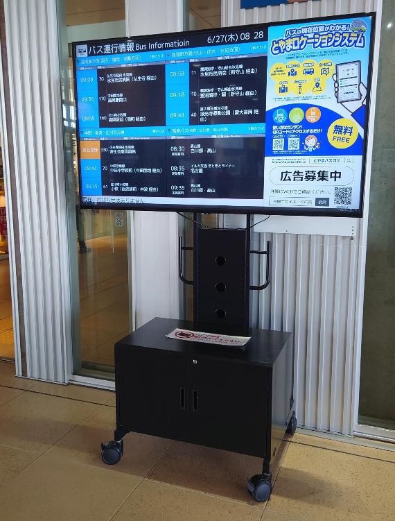 新高岡駅に設置されたデジタルサイネージの写真