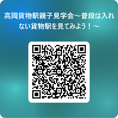 JRkamotuQR2.png