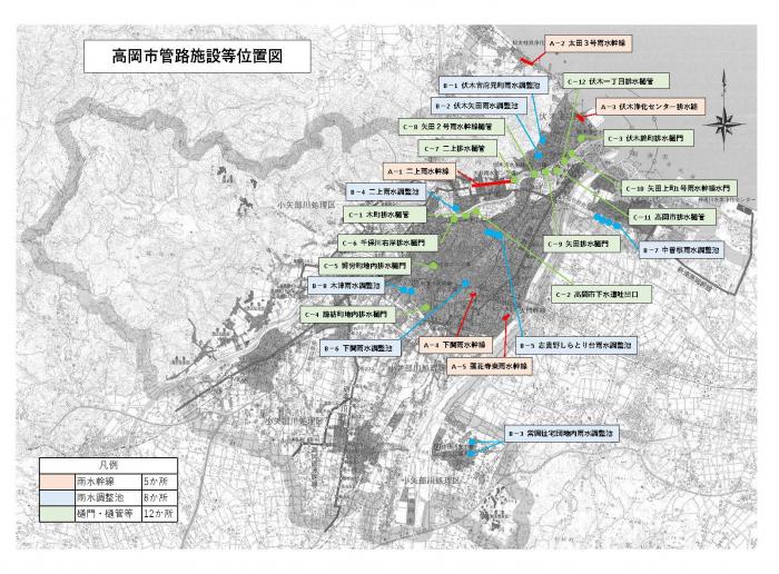 令和5年高岡市管路施設等位置図 詳細は以下
