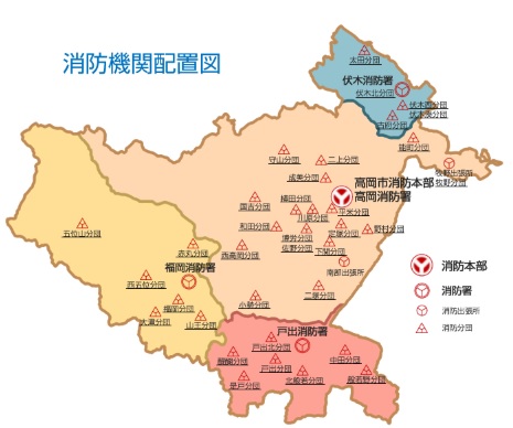 消防機関配置図