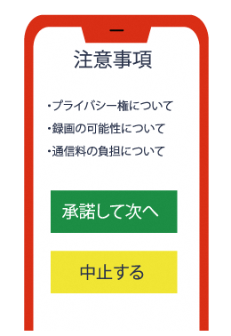 撮影前の注意事項