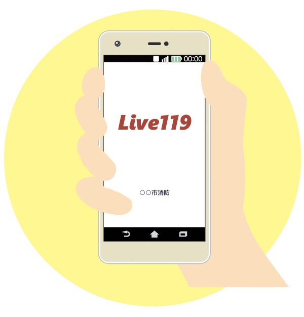 Live119を起動