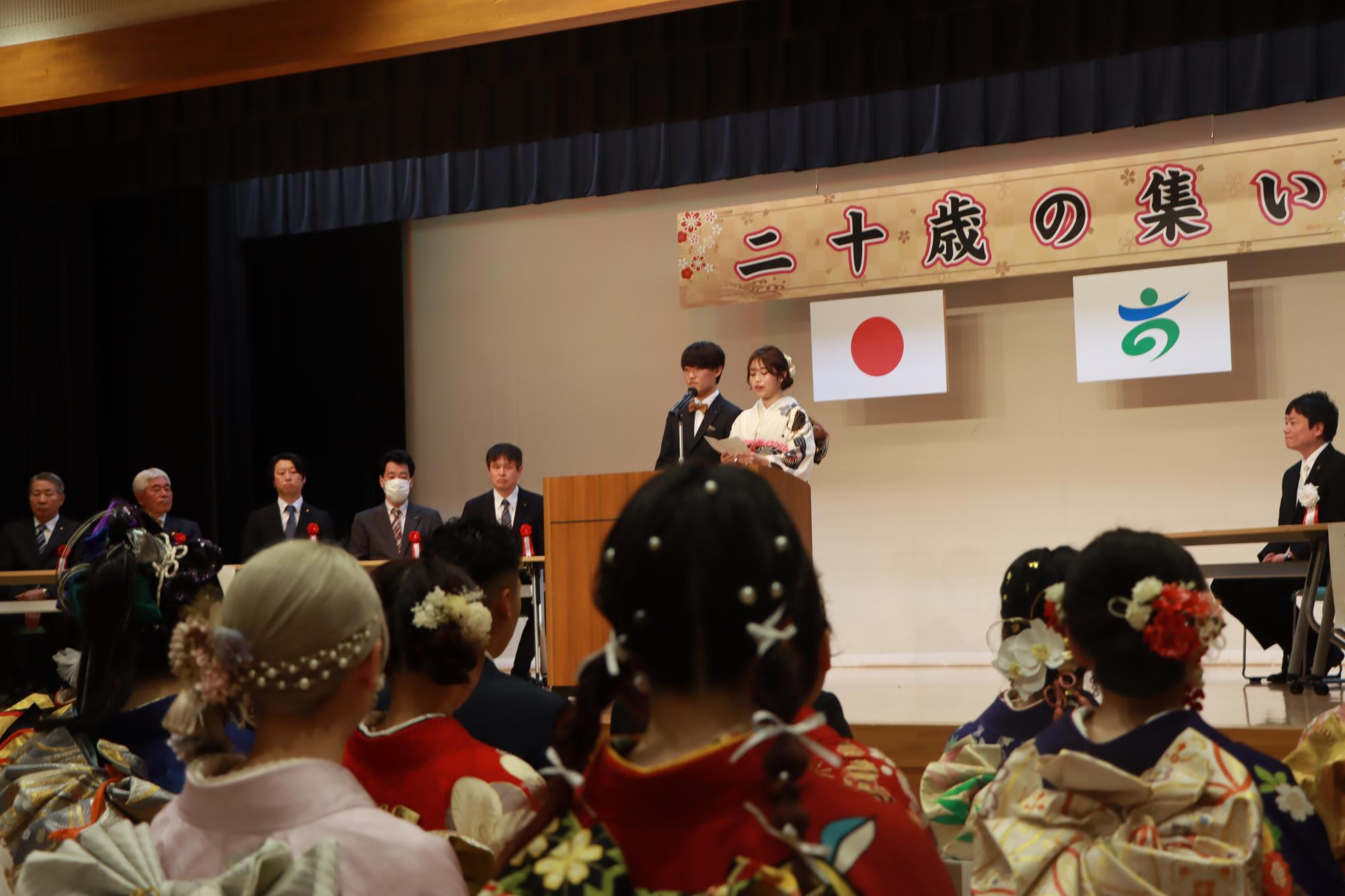 二十歳の集い 代表挨拶