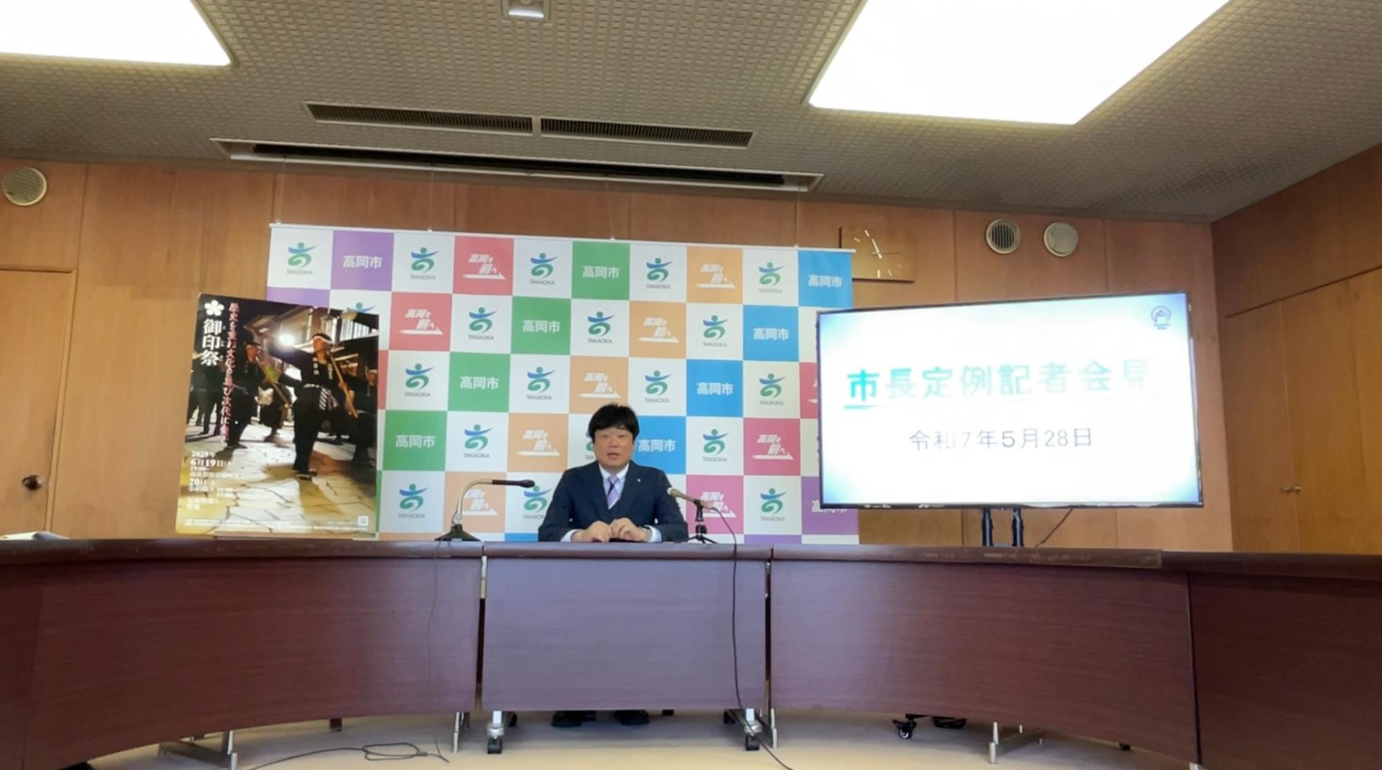 5月28日市長定例記者会見の写真