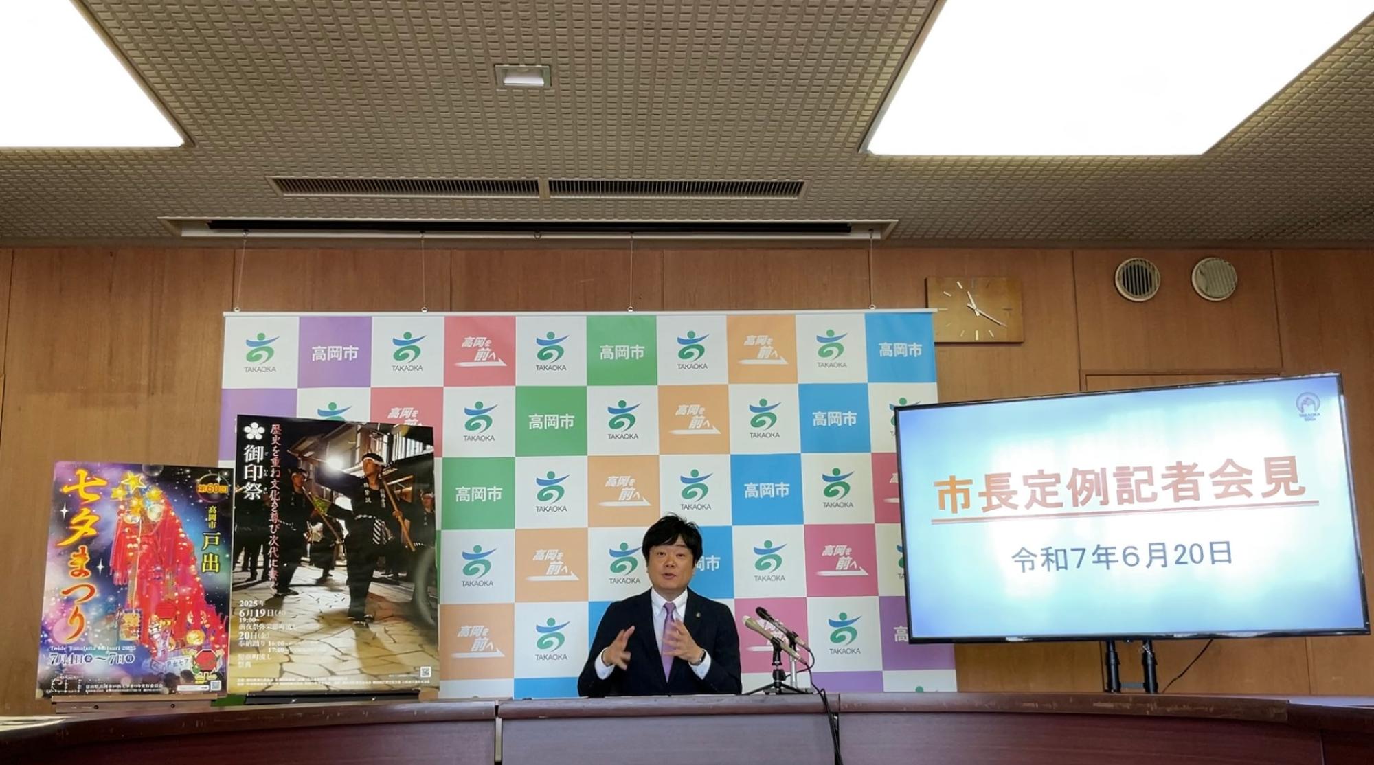 6月20日市長定例記者会見の写真