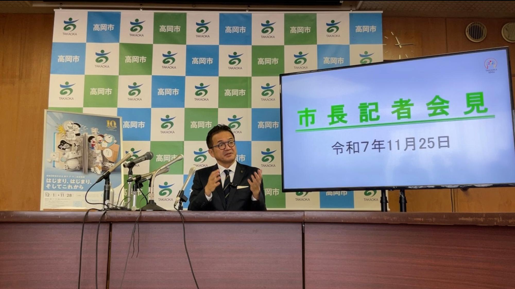 11月25日市長記者会見の写真