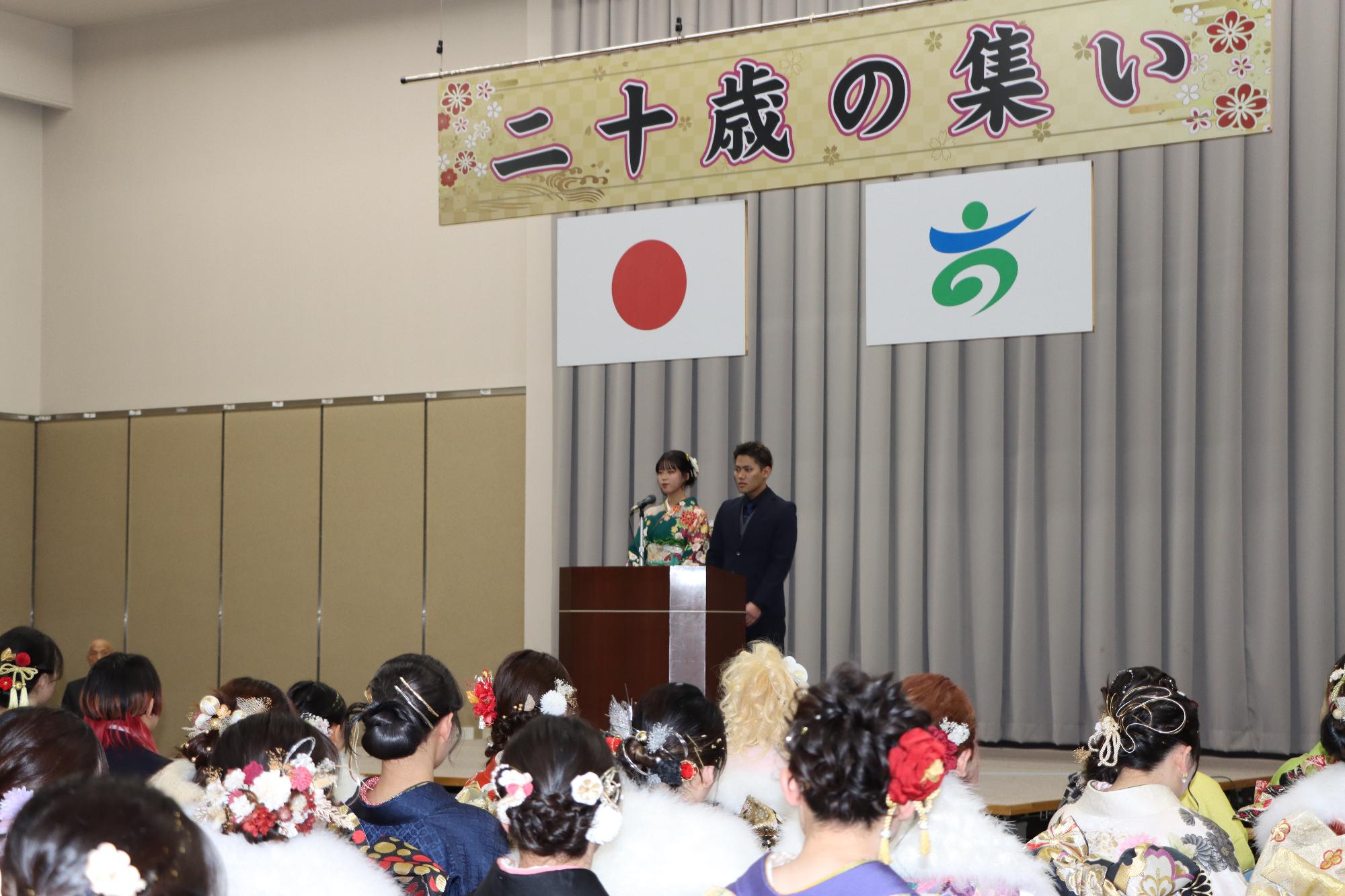 令和8年二十歳の集い取材記事