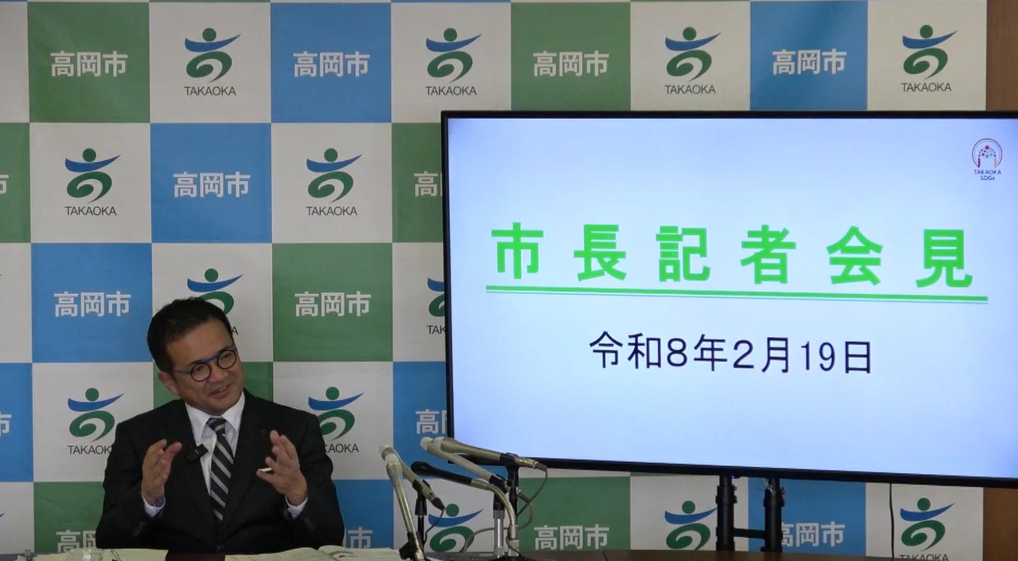 2月19日市長記者会見の写真